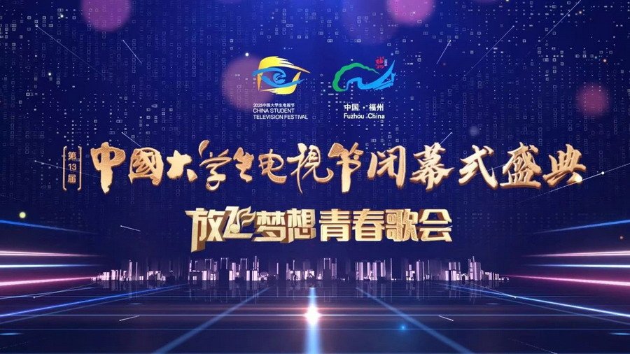 第十三届中国大伟德国际(bevict