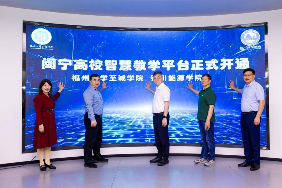 福州大学至诚bettor伟德官网正式