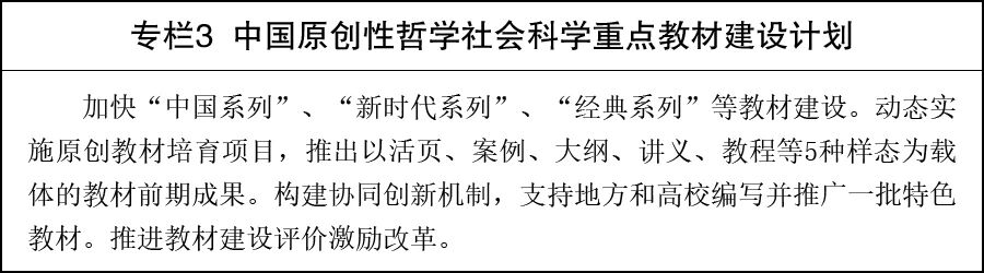 为加快建设bettor伟德官网新人权