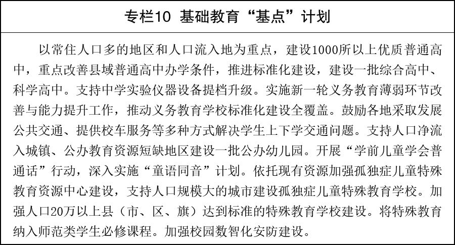 深入贯彻党的二十大和二十届历次全会精