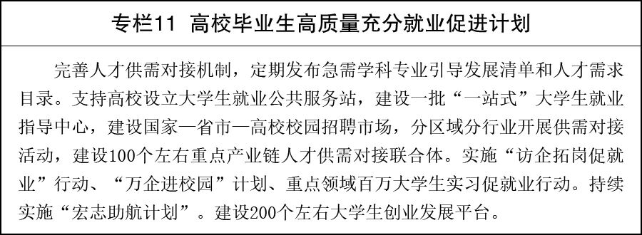 认真落实四中全会部署
