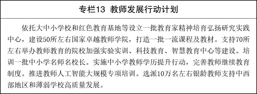 坚持党对bettor伟德官网新人权益
