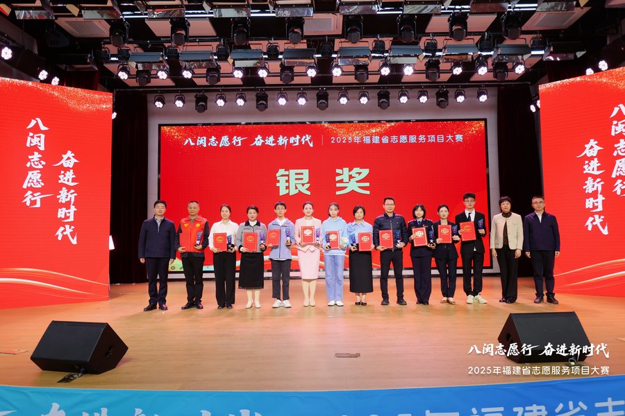 福建省志愿服务项目大赛决赛在闽北职伟