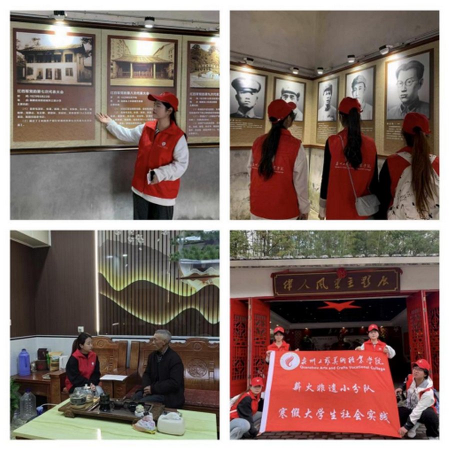 2026年寒假泉州工艺美术职业伟德国