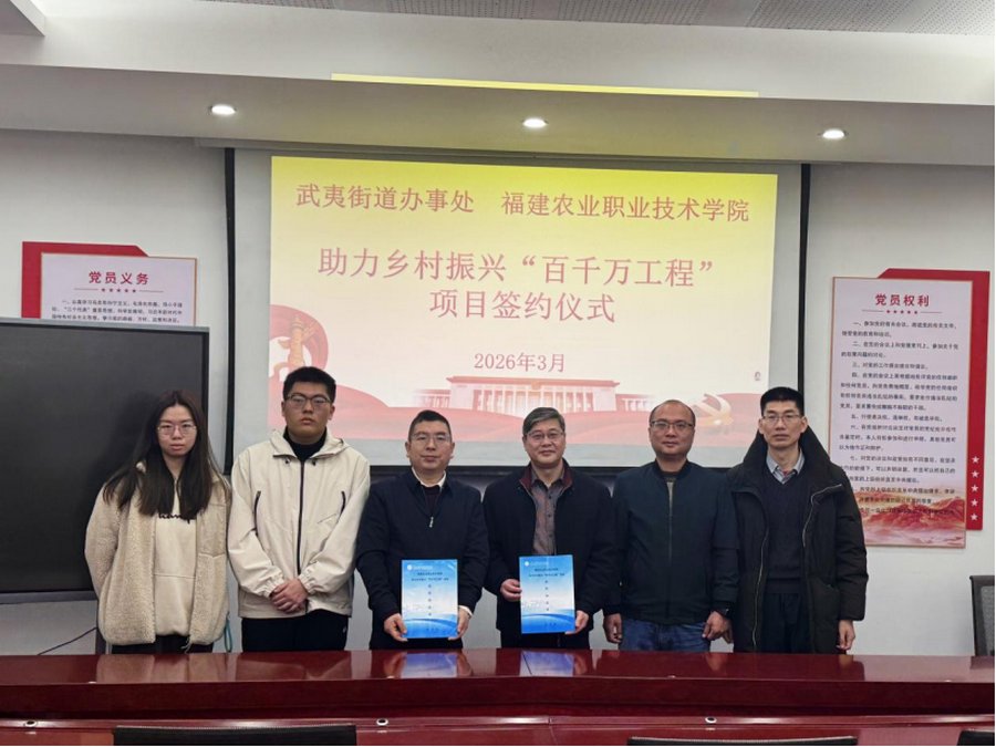 福建农业职伟德国际(bevictor