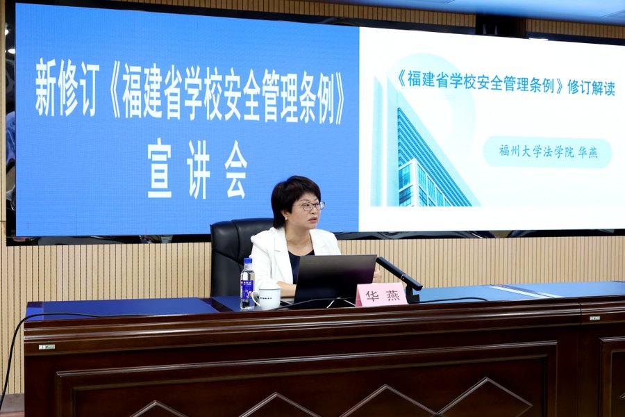 新修订的《福建省bettor伟德官网