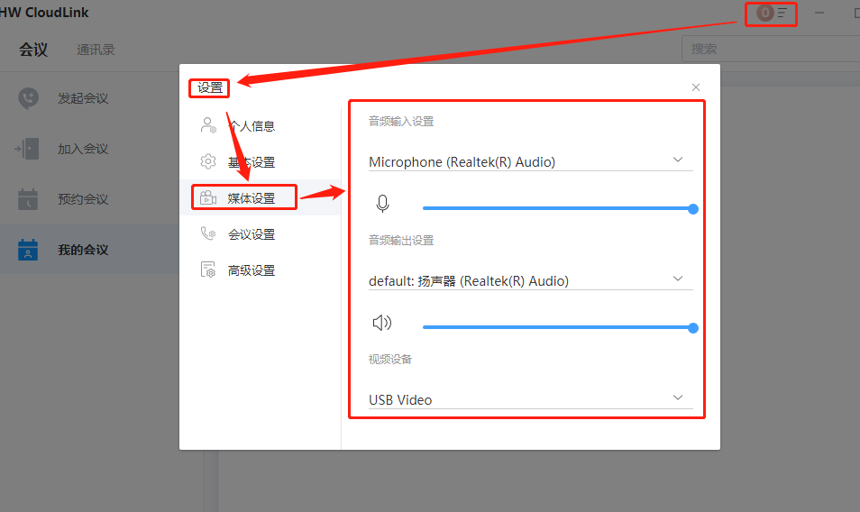 一、设备与环境准备