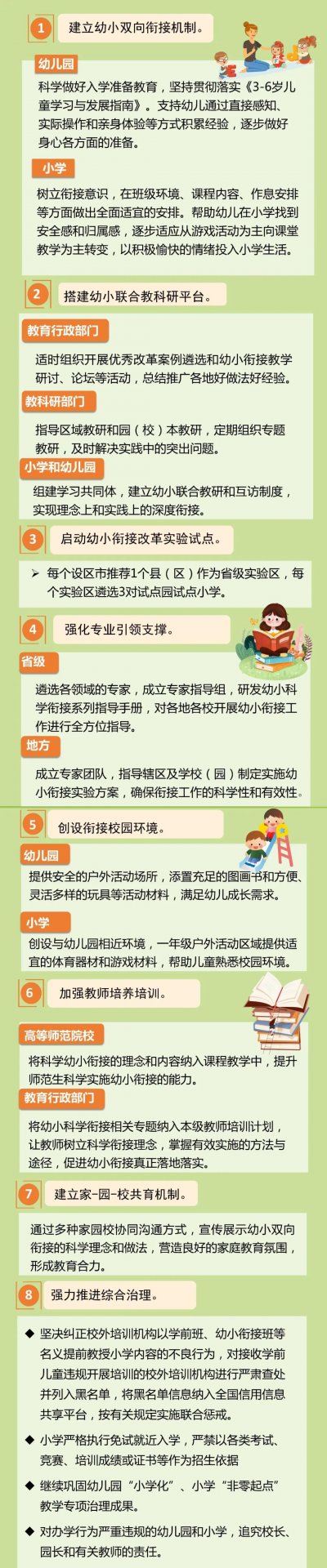 由于片面追求考试分数和升学率