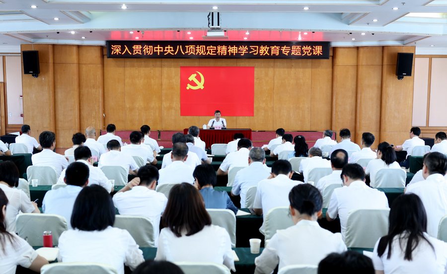 专题党课现场