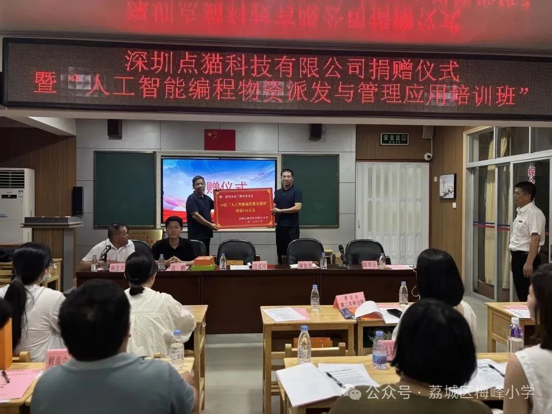 640 (1) 一场意义深远的捐赠仪式在莆田市荔城区