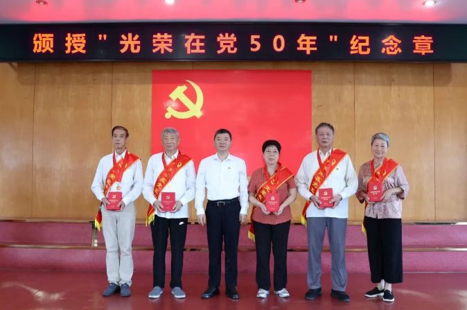 集中收看庆祝中国共产党成立105周年