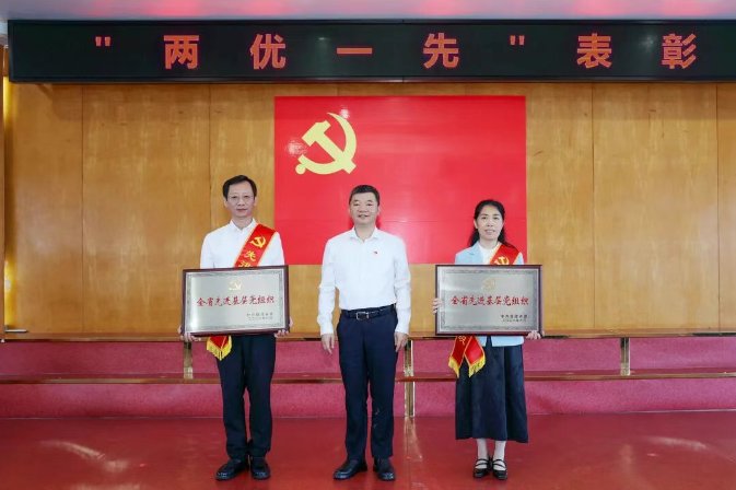 表彰先进